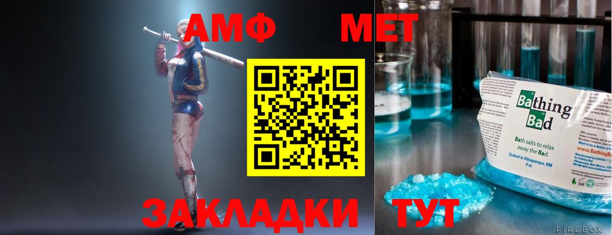 АМФЕТАМИН  Вход с VPN  АМФЕТАМИН  Амфетамин Premium  гидра маркетплейс  Дзержинский 