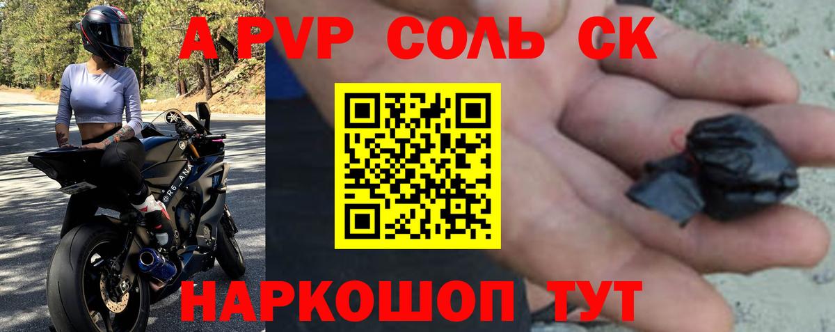 A PVP крисы CK Дзержинский