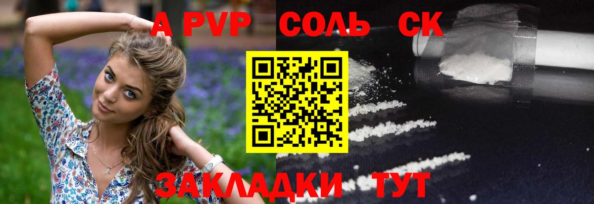 Дзержинский  хочу   Вход с VPN  A PVP мука  Alpha PVP Crystall 