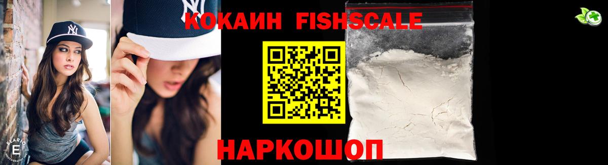 Кокаин VHQ  Кокаин Перу  Кокаин  Вход с VPN  Дзержинский 