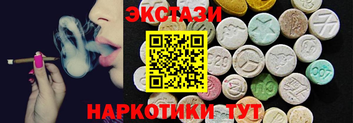 ЭКСТАЗИ VHQ Дзержинский