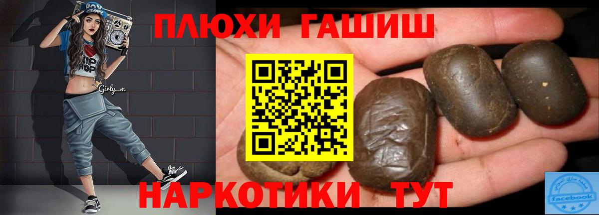 Дзержинский  ГАШ  Вход с VPN  ГАШИШ индика сатива 