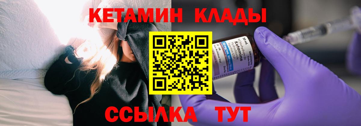 КЕТАМИН ketamine Дзержинский