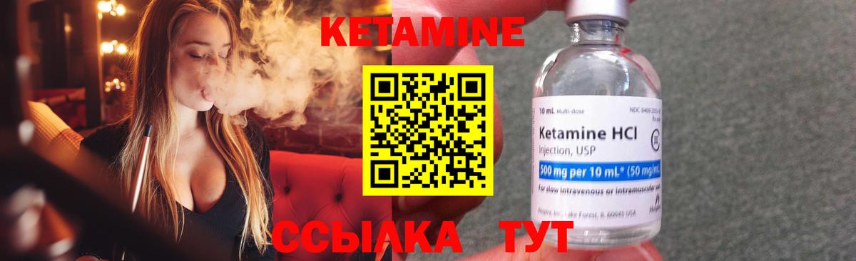 КЕТАМИН ketamine  Вход с VPN  Кетамин VHQ  Дзержинский 