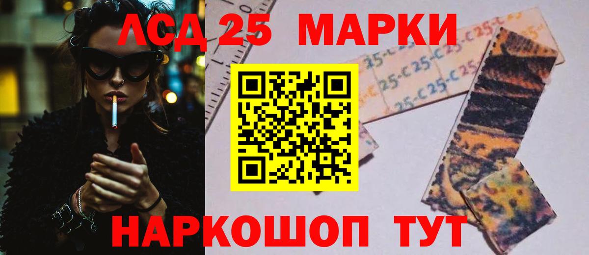 LSD-25 экстази кислота  Вход с VPN  Дзержинский  ЛСД экстази кислота 