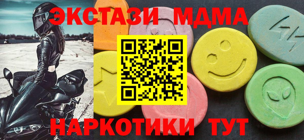 МДМА crystal  MDMA crystal  MDMA  Дзержинский  Вход с VPN 