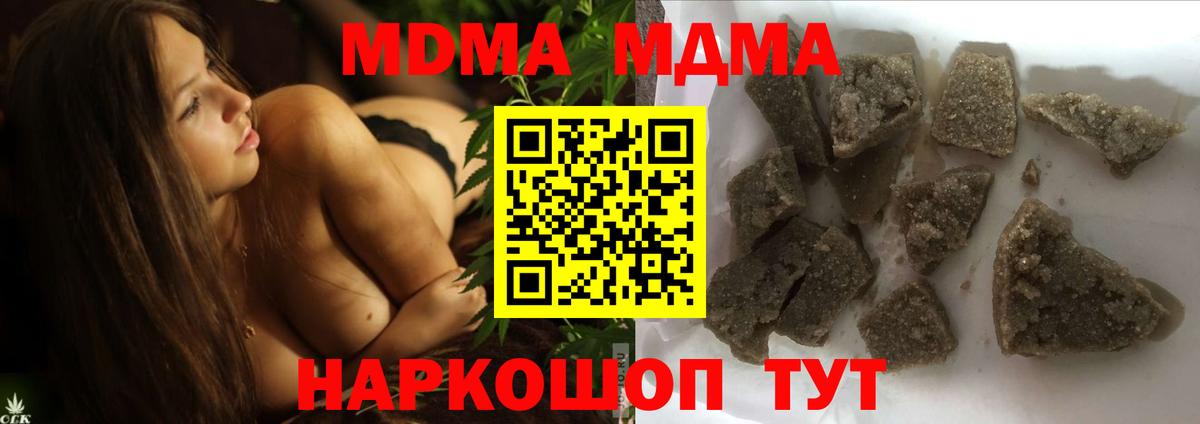 MDMA Molly Дзержинский