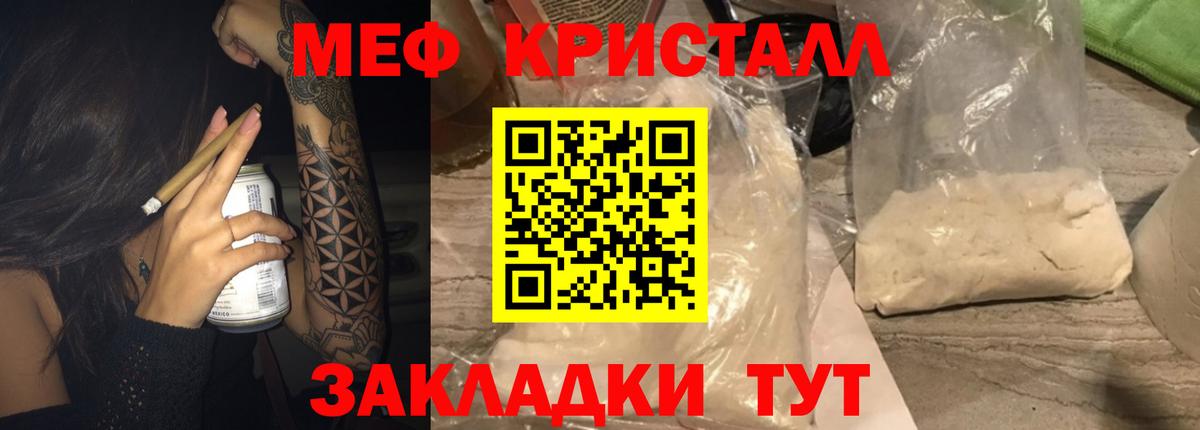 Меф мука Дзержинский