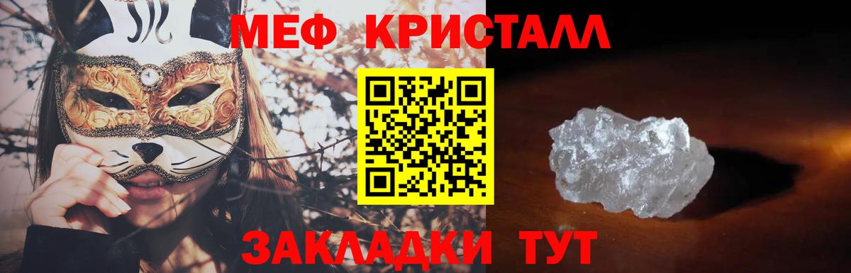 МЕФ  Вход с VPN  Мефедрон кристаллы  Дзержинский  МЯУ-МЯУ VHQ 