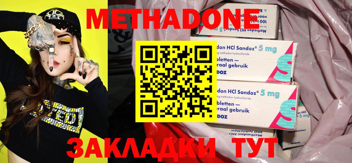 Дзержинский  blacksprut маркетплейс  Вход с VPN  Метадон кристалл 