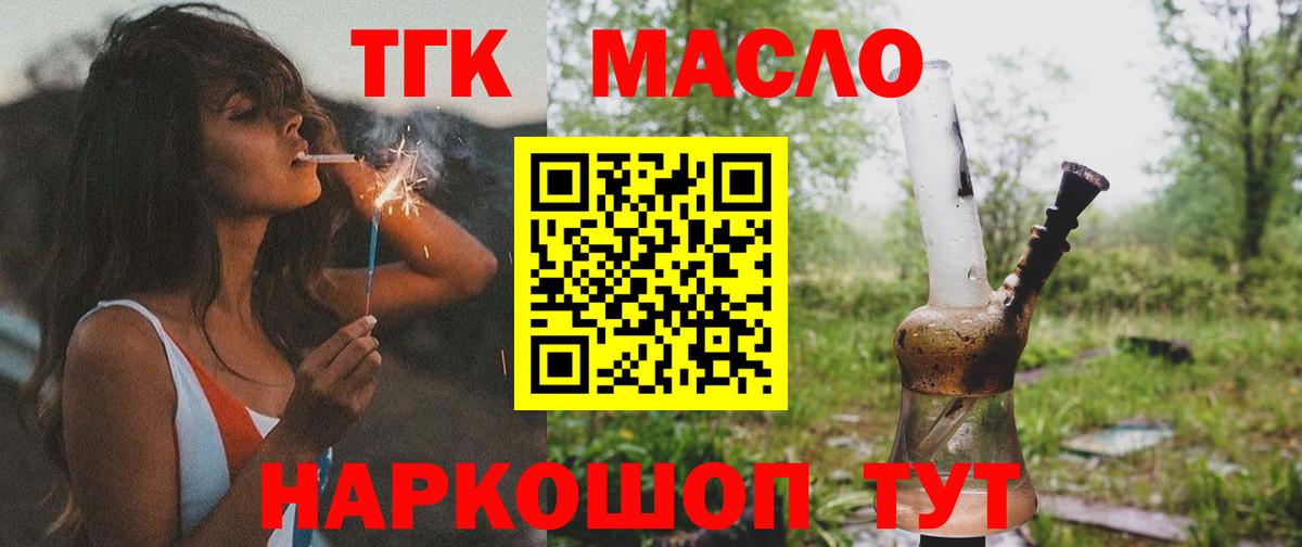 Дзержинский  купить   Вход с VPN  Дистиллят ТГК концентрат 